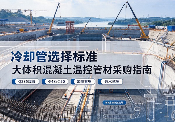 新化冷却管选择标准